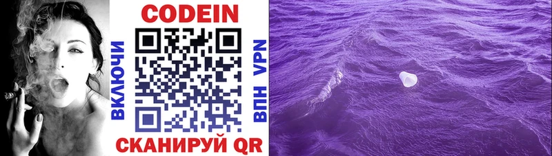 Купить закладки  Кемь  Кодеиновый сироп Lean Purple Drank 